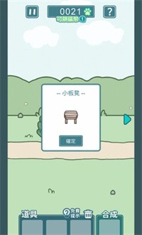 凯蒂躲猫猫2安装