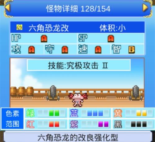 《大航海探险物语》六角恐龙孵化攻略详解