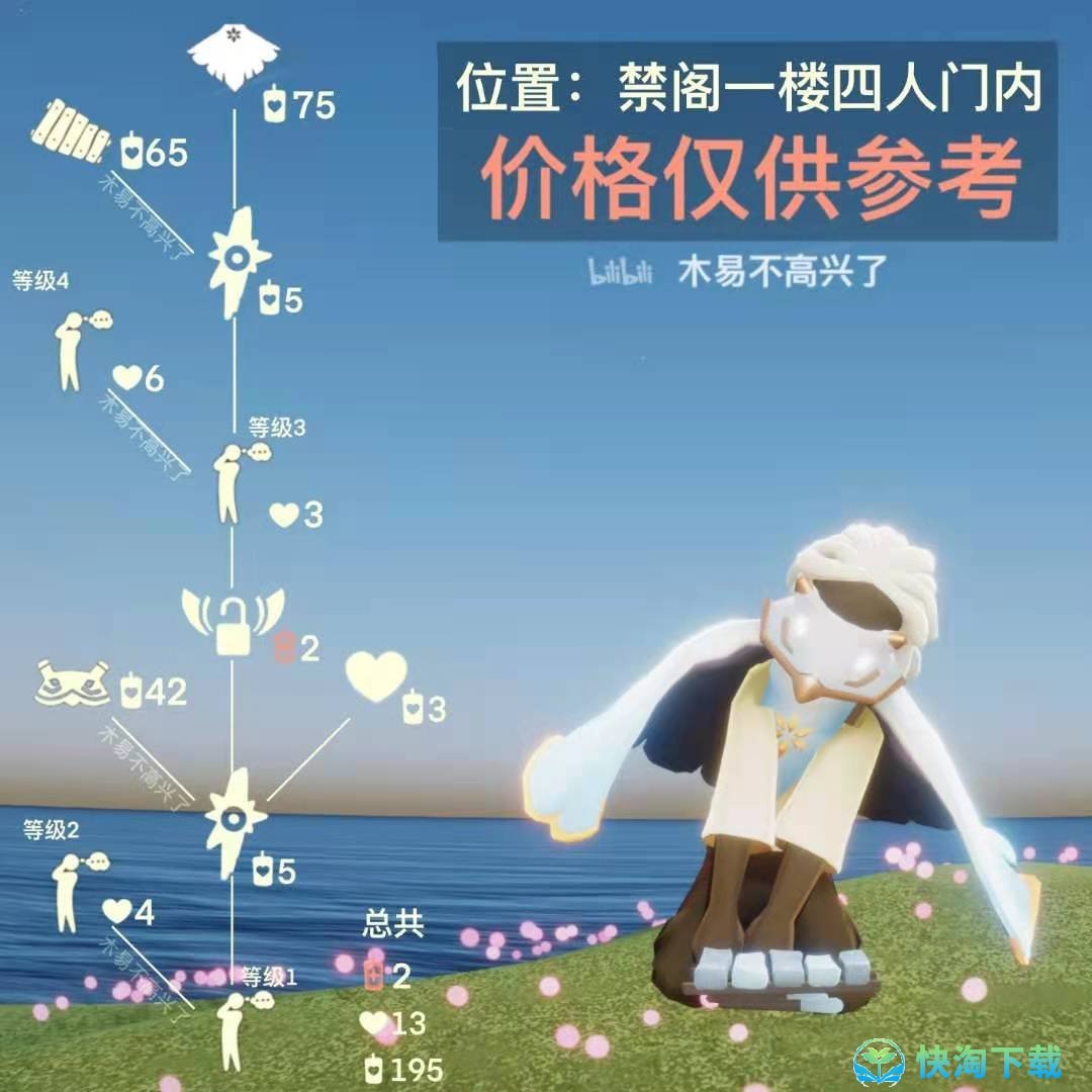 《光遇》2022年9月22日复刻先祖介绍