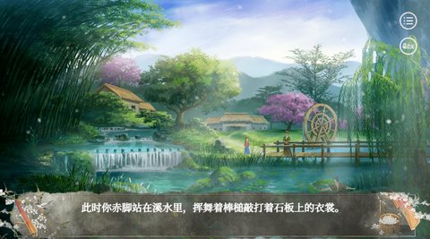 《田园深处》京城支线剧情策略