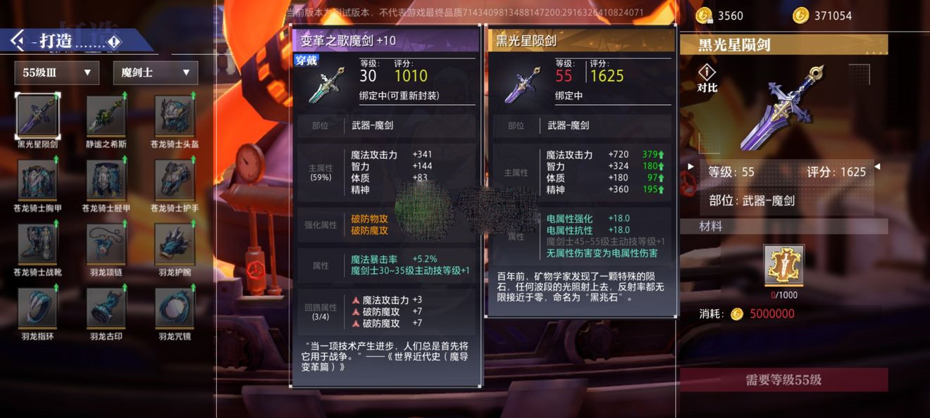 《晶核coa》宝石属强选择策略