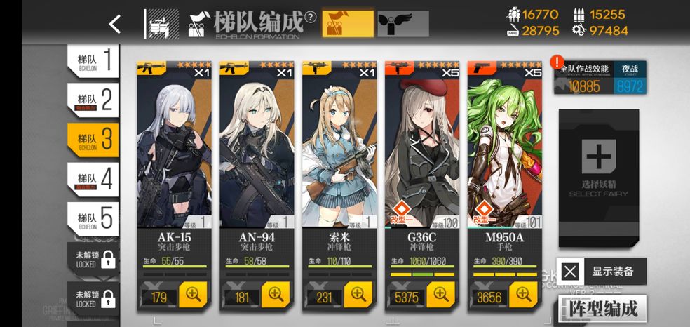 《少女前线》风沙星辰普通难度通关攻略介绍