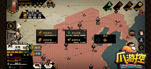 无悔华夏燕王向善怎么选择