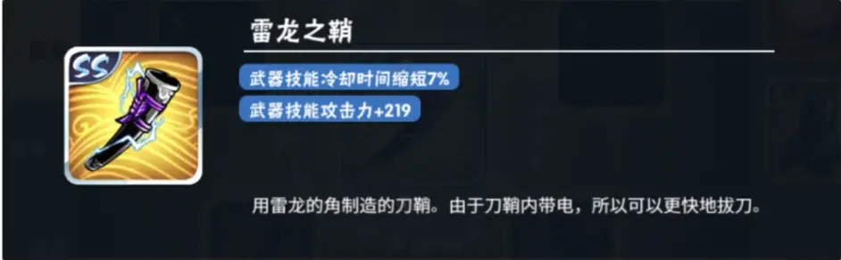 忍者必须死3团本必备宝物攻略