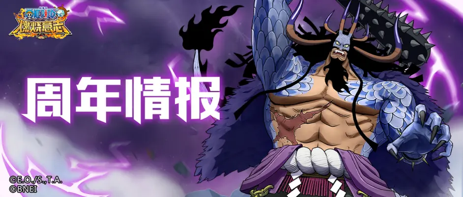 航海王燃烧意志UR龙人凯多获取攻略