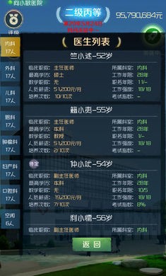 我是院长安卓下载