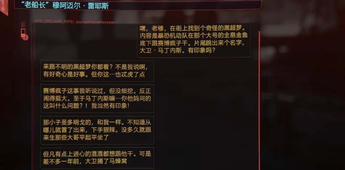 赛博朋克2077边缘行者任务流程攻略