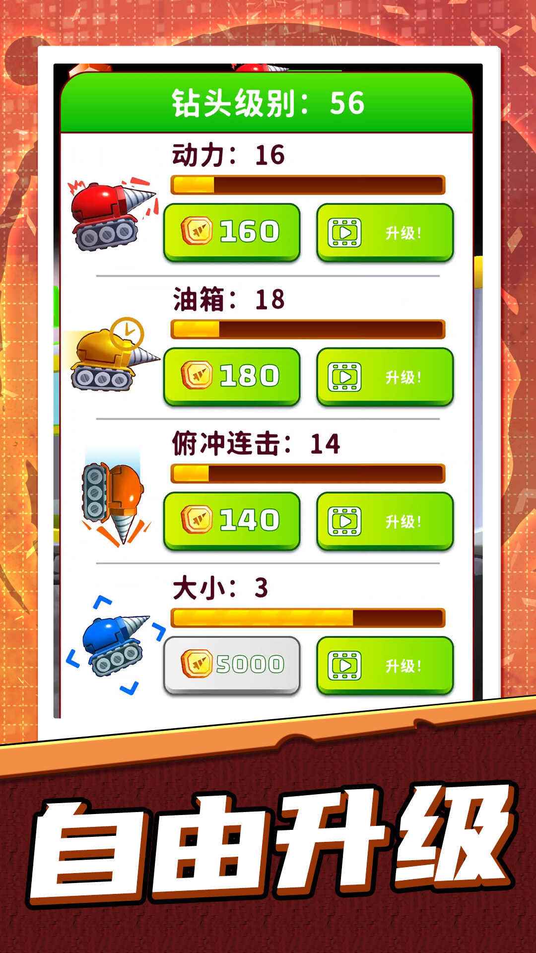 模拟采矿大亨2安卓版