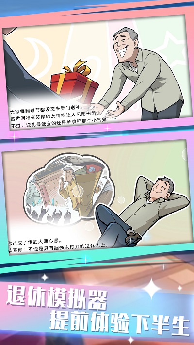 脚力我最强正式版