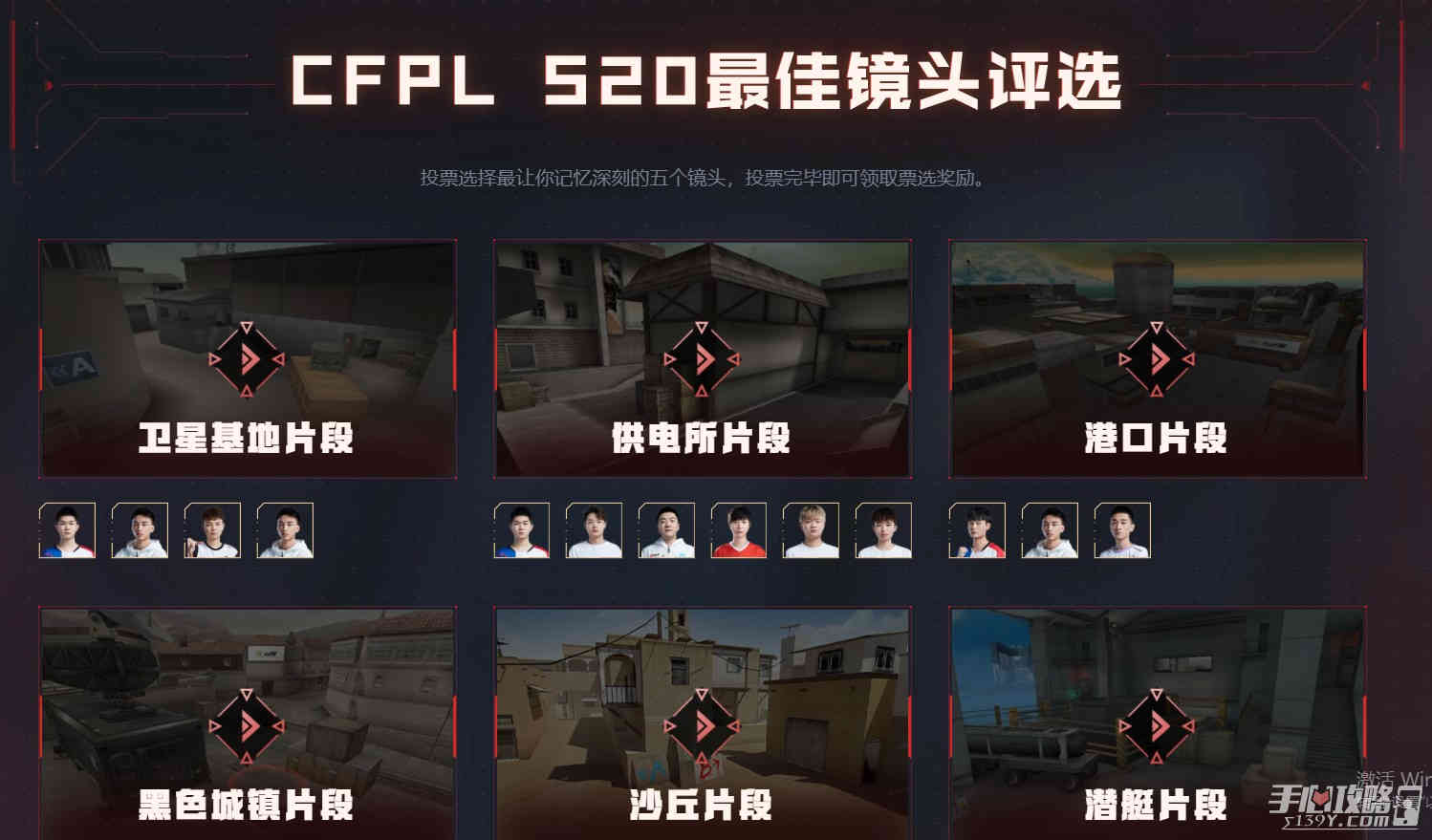 《CF》PLS20经典赛事回顾活动