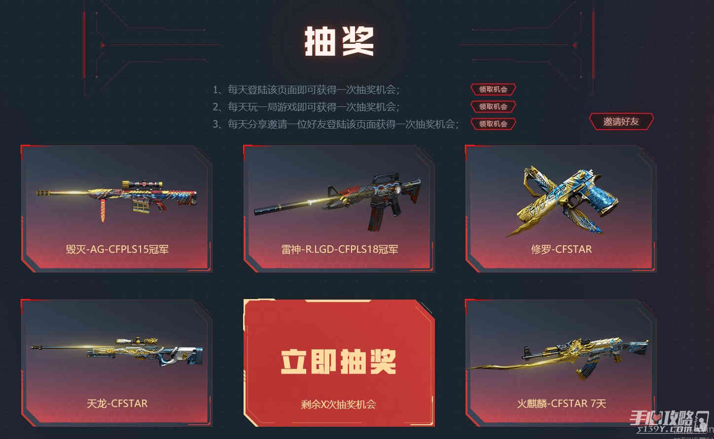 《CF》PLS20经典赛事回顾活动