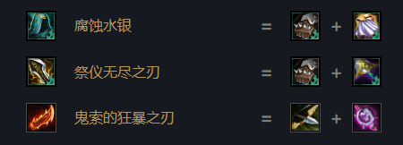 云顶之弈梦魇出装推荐