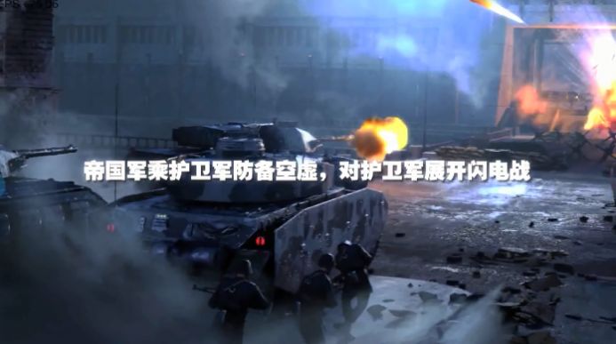 绝地战火手游