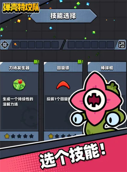 蛋壳特工队公测版下载2022