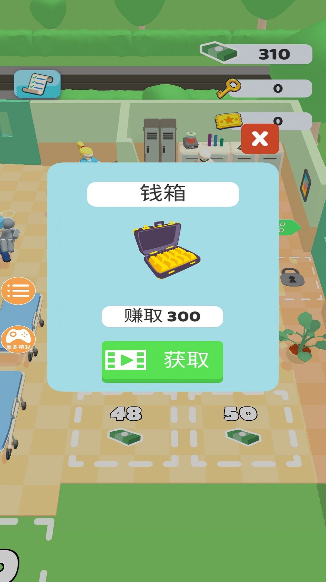 医院治疗模拟器下载安装