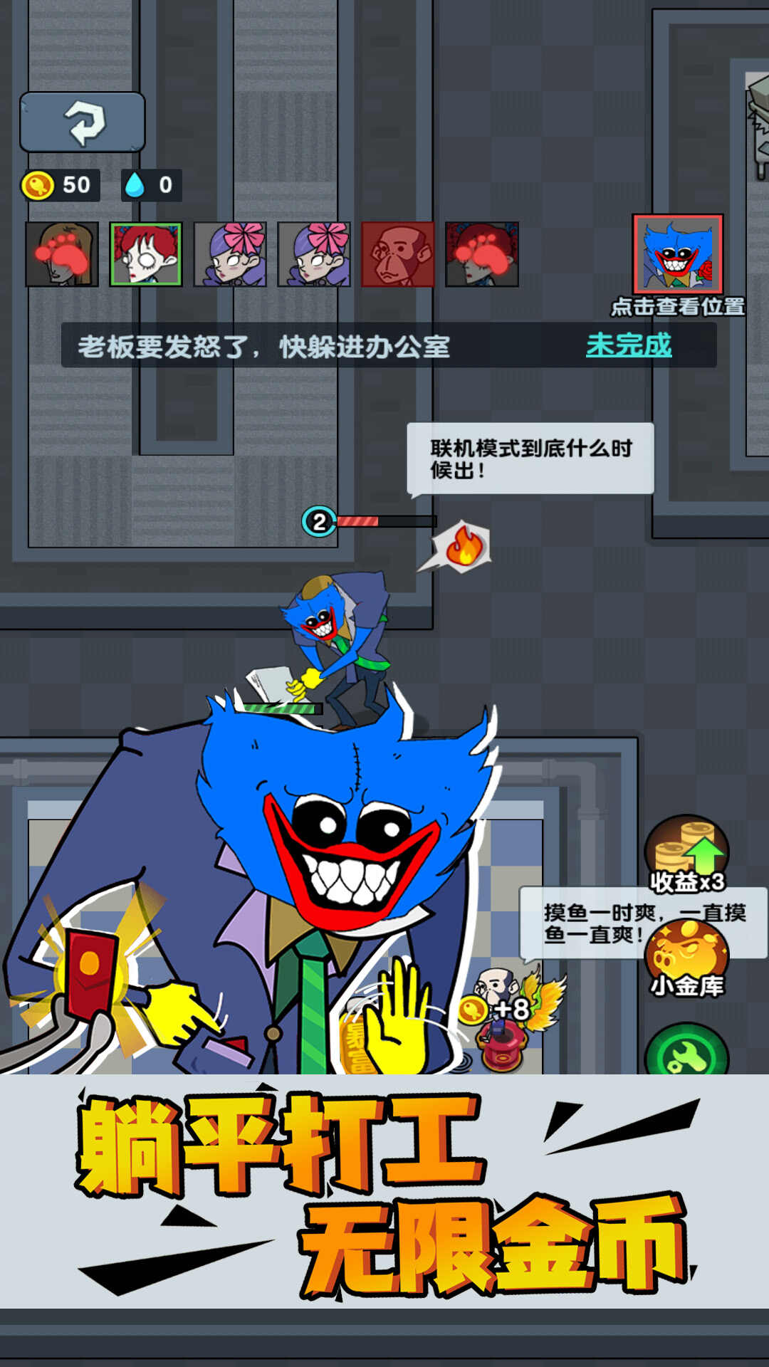 蓝毛怪来了游戏