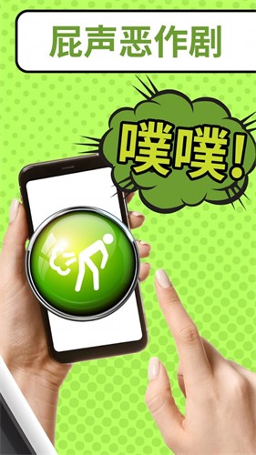 恶作剧大神下载安装