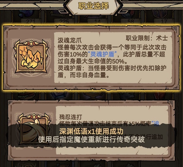怪兽星球2职业选择策略