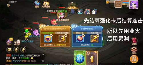 梦幻西游手游星河幻境试炼贰通关策略