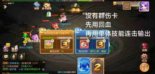 梦幻西游手游星河幻境试炼贰通关策略