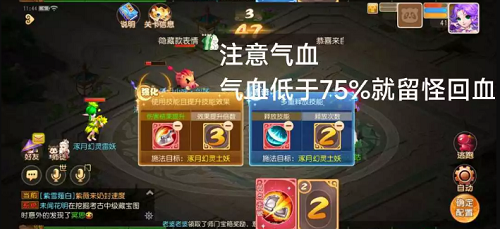 梦幻西游手游星河幻境试炼贰通关策略