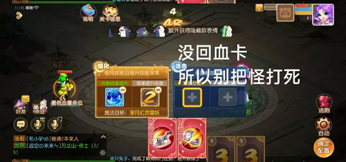 梦幻西游手游星河幻境试炼贰通关策略