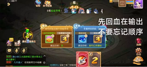 梦幻西游手游星河幻境试炼贰通关策略