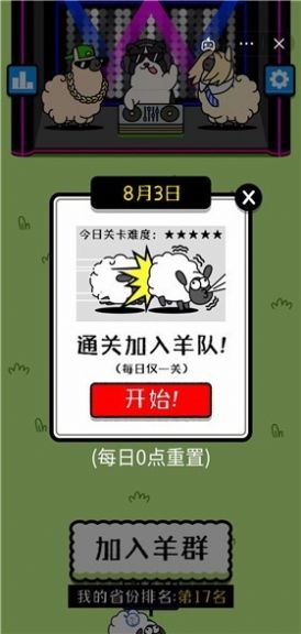 羊了个羊外国版最新游戏