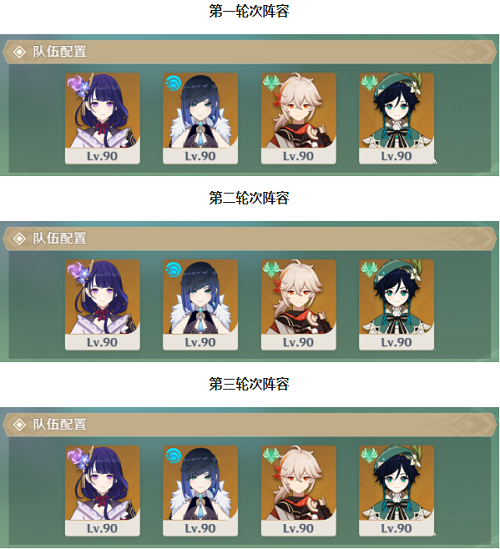 原神片剂深研第四关策略