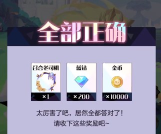 《召唤与合成2》内测老玩家问题答案大全一览