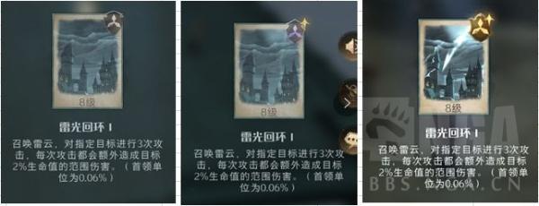 《哈利波特魔法觉醒》追忆之境活动勋章选择攻略