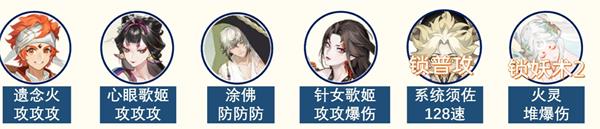 《阴阳师》月之海阵容推荐大全攻略