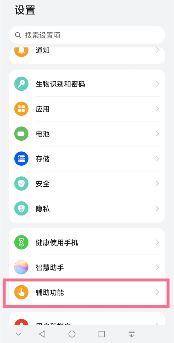 华为mate50怎么设置防误触模式