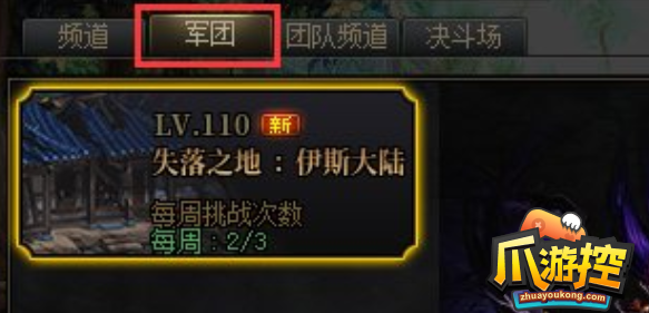 dnf伊斯大陆在哪