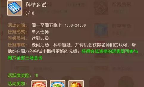 梦幻西游手游2022最新科举乡试答案最新-梦幻西游手游科举乡试答案汇总