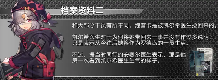 明日方舟伐木场是什么-明日方舟伐木场解析