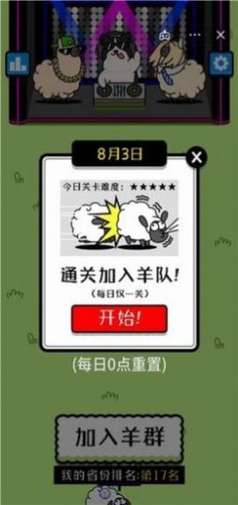 羊那个羊官方下载安卓正式版