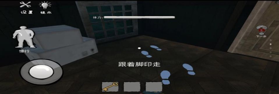 猛鬼躲避安卓版