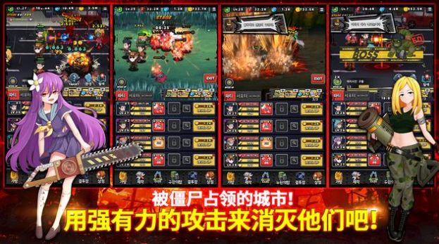 僵尸之城毁灭者游戏下载