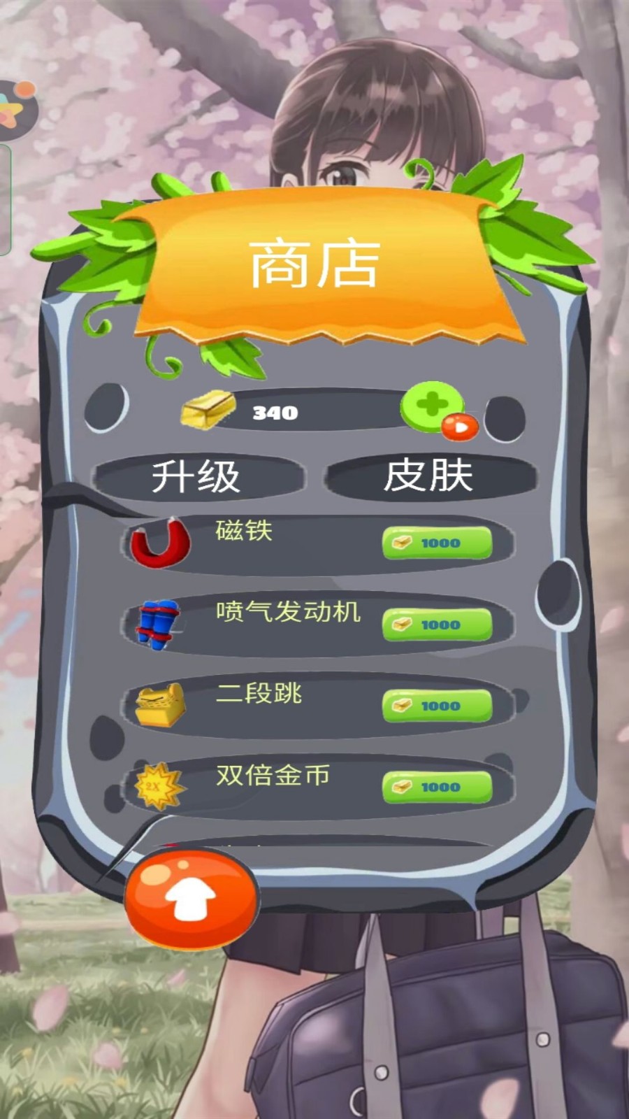 樱花校园浪漫生活下载包