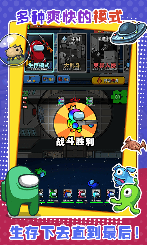 太空狼人大乱斗2022