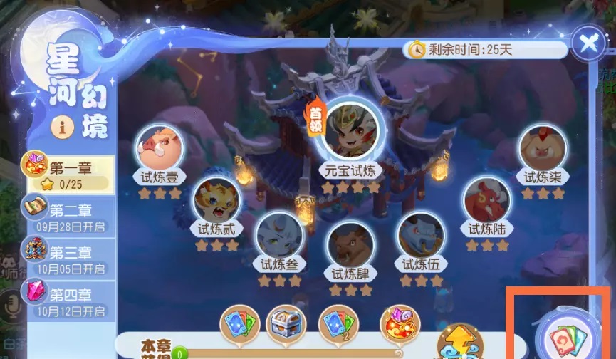 梦幻西游手游星河幻境试炼通关攻略大全