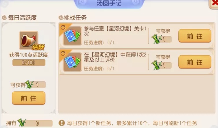 梦幻西游手游星河幻境试炼通关攻略大全