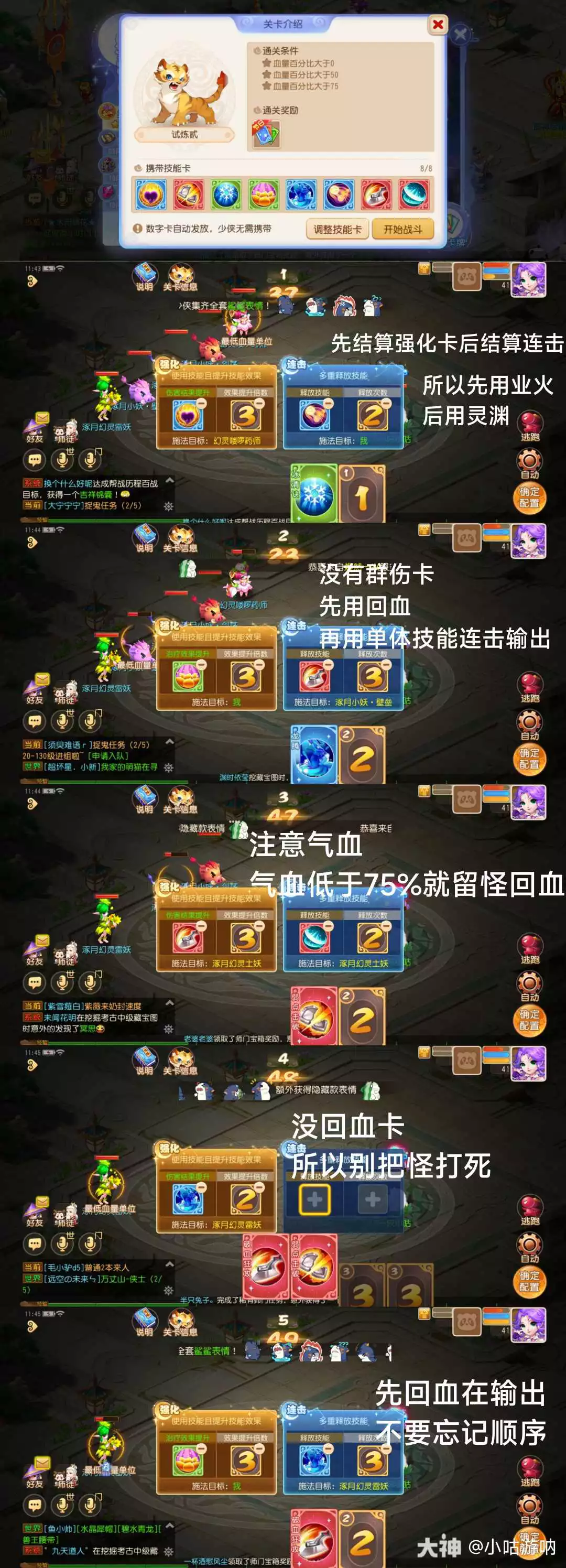 梦幻西游手游星河幻境试炼通关攻略大全