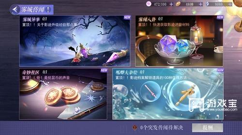 黑猫奇闻社奇妙社区推理策略