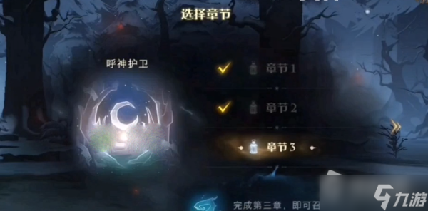 《哈利波特魔法觉醒》呼神护卫第三章攻略