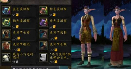 wowwlk美酒节掉落物品介绍