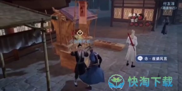 《不良人3》夜婆风言轶事策略