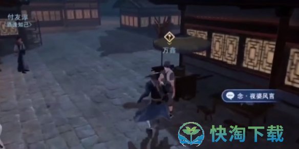 《不良人3》夜婆风言轶事策略
