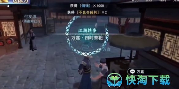《不良人3》四时祭司轶事策略